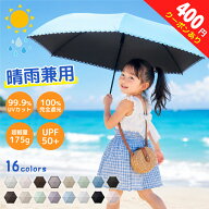 ＼親子で使える完全遮光日傘★／日傘 キッズ 子供用 傘 UVカット100％ 遮光率100％ 晴雨兼用 女の子 男の…