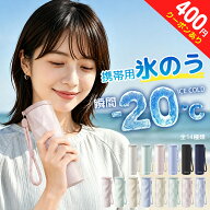 「当日発送！」氷のう 氷嚢 ボトル 魔法瓶 アイスパック 水筒型 持ち運び氷のう 冷温スティック 氷嚢 首…