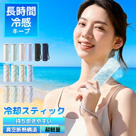 2026年最新改良進化版 0℃極冷【即納 当日発送】氷のう 氷嚢 水筒型 持ち運び ボトル ひょうのう 携帯 ネ…