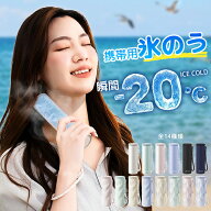 2026年最新改良進化版 0℃極冷【即納 当日発送】氷のう 氷嚢 水筒型 持ち運び ボトル ひょうのう 携帯 ネ…