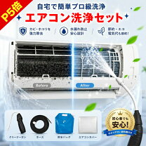 楽天市場】エアコンクリーニング セットの通販