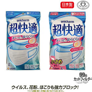 在庫あり ユニチャーム マスクの人気商品 通販 価格比較 価格 Com