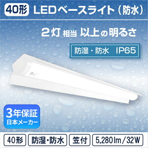y40`zLED ̌^ x[XCg( }t / 32W )t h hJ h ho ቷ n (IP65) Cgo[u 2tbJ[X ʘH H q ԏ O( {[J[@REIWA