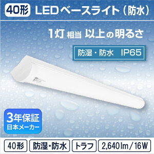 y݌Ɍzy40`zLED ̌^ x[XCg( gt / 16W )t h hJ h ho ቷ n (IP65) Cgo[u 1tbJ[X ʘH H q ԏ O({[