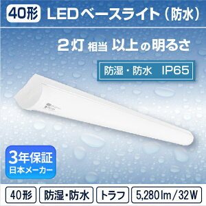 y40`zLED ̌^ x[XCg( gt / 32W )t h hJ h ho ቷ n (IP65) Cgo[u 2tbJ[X ʘH H q ԏ O({[J[REIWA