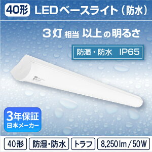 y40`zLED ̌^ x[XCg( gt / 50W )t h hJ h ho ቷ n (IP65) Cgo[u 3tbJ[X ʘH H q ԏ O( {[J[@REIWA