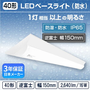 y40`zLED ̌^ x[XCg( txm / W150 / 16W )t h hJ h ho ቷ n (IP65) Cgo[u 1tbJ[X ʘH H q ԏ O( {[J[@RE