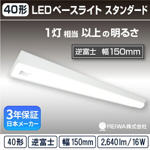 y40`zLED ̌^ x[XCg W150( txm / 150 / 16W )t Cgo[ V[X u 1tbJ[XItBX  V Ǝ{ X p( {[J[@REIWA 