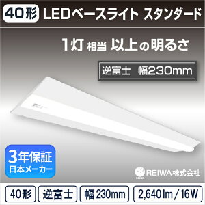 y40`zLED ̌^ x[XCg W230( txm / 230 / 16W )t Cgo[ V[X u 1tbJ[XItBX  V Ǝ{ X p( {[J[@REIWA 