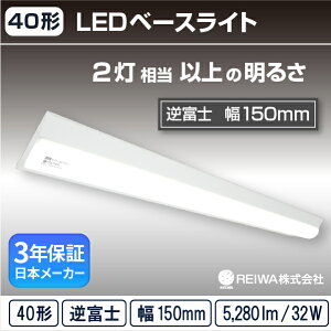 y40`zLED ̌^ x[XCg W150( txm / 150 / 32W )t Cgo[ V[X u 2tbJ[XItBX  V Ǝ{ X p( {[J[@REIWA 