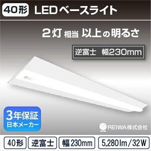 y40`zLED ̌^ x[XCg W230( txm / 230 / 32W )t Cgo[ V[X u 2tbJ[XItBX  V Ǝ{ X p( {[J[@REIWA 