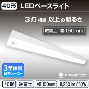 y40`zLED ̌^ x[XCg W150( txm / 150 / 50W )t Cgo[ V[X u 3tbJ[XItBX  V Ǝ{ X p( {[J[@REIWA 