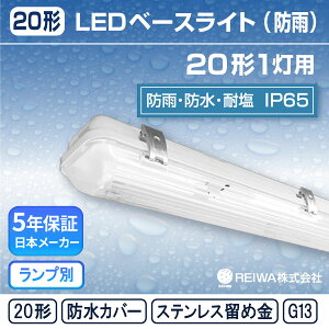 20` 1pyvʁzLED  x[XCg  hJo[ u 20W^  Ɩ G13 Бz O hJ h ho ωQ ቷ ① Ⓚ n XeX y{[J[z RE