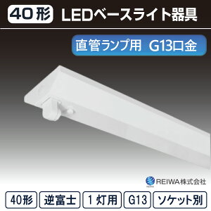 y40`zLEDǃvp x[XCg{ ( txm 1p)y\Pbgʁz LED  x[XCg  txm u  Ɩ G13 Бz z { y{[J[z REIWA