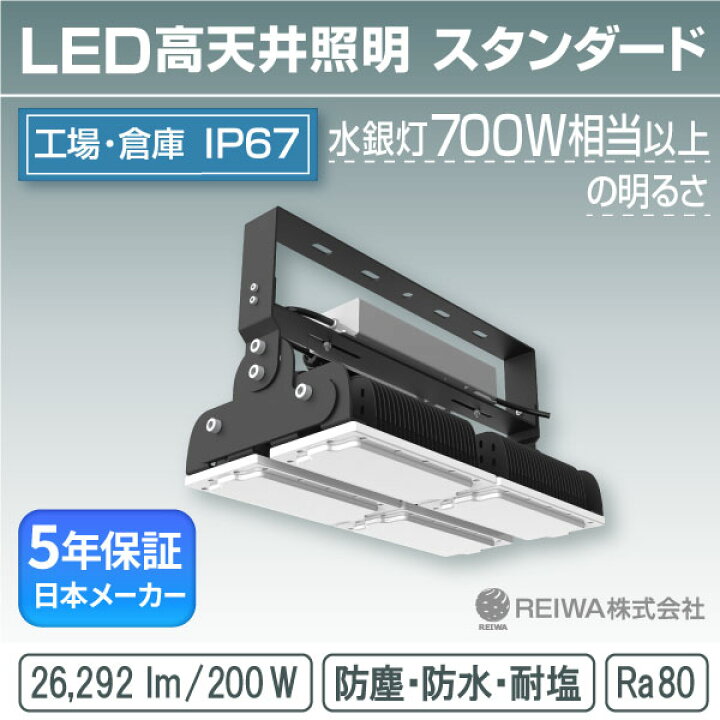 水銀灯 工場 工場 電気 LED 200w 投光器 倉庫 ライト メタハラ