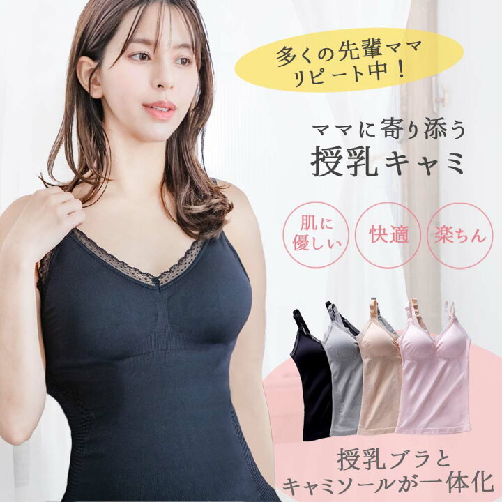 楽天市場】＼事前クーポン配布中！／ 【快適な着心地】 授乳 