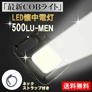 LED Cg  Ɠ [d COB Ɩ ~jCg [d d IPX4h ^ y Px 4_[h ͎Εt L[z_[ Lv 铹 AEghA hЃCg 