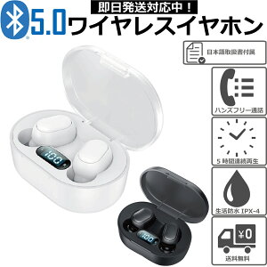 イヤホンマイク ハンズフリー 携帯の通販 価格比較 価格 Com
