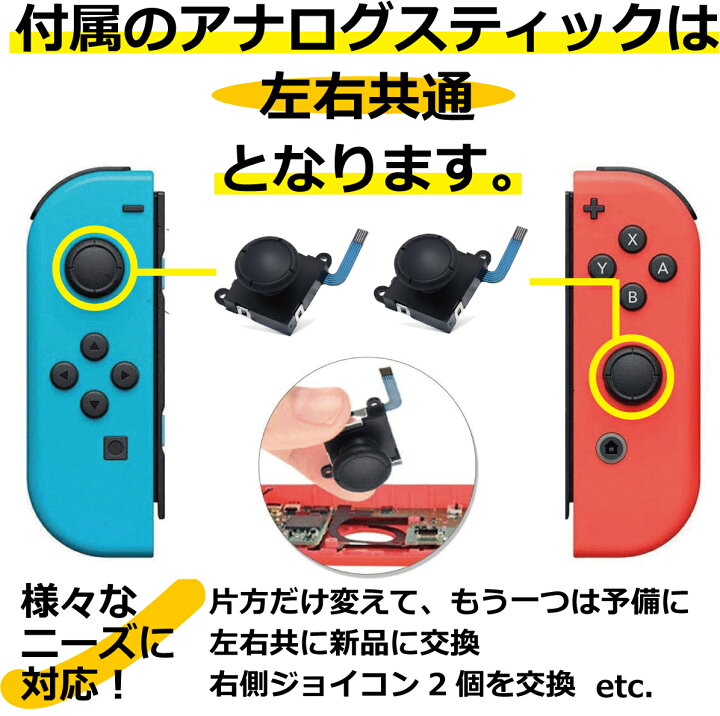 楽天市場 送料無料 クーポン ニンテンドースイッチ ジョイコン 修理 セット コントローラー キット コントローラーカバー パーツ アナログ Joy Con Joy Con アナログスティック 交換 有機el 日本語説明 ジョイ コン 外し方 ジョイコン修理パーツ 送料無料 スタート