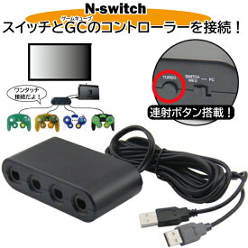 楽天市場 Wiiu ゲームキューブコントローラ接続タップの通販
