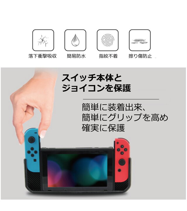 楽天市場 送料無料 クーポン スイッチ ケース Nintendo Switch 任天堂 本体 を保護 耐衝撃カバー グリップ力up 携帯モード 充電しながらゲーム可能 お子様に 送料無料 スタート 楽天市場 送料無料 クーポン スイッチ ケース Nintendo Switch 任天堂 本体 を保護 耐衝撃カバー グリップ力up 携帯モード 充電しながらゲーム可能 お子様に 送料無料 スタート
