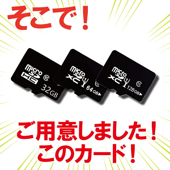楽天市場】【P5倍】＼半額クーポン／ マイクロSDカード 64GB 5枚組 