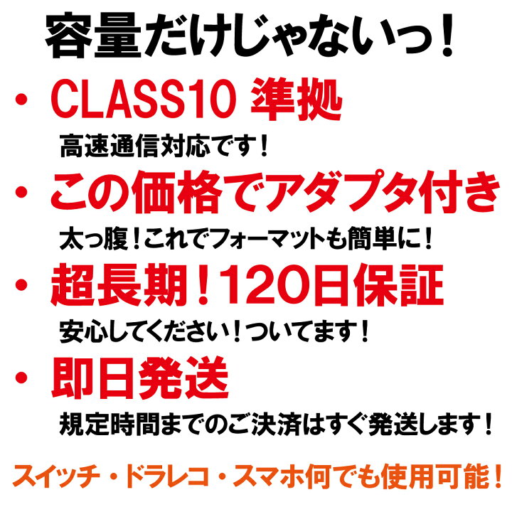 楽天市場 7 25 P10倍 翌日お届け Microsdカード 128gb マイクロsdカード Sdxc ニンテンドースイッチ ドラレコ ドライブレコーダー スマホ 携帯電話 マイクロ ポイント消化 おすすめ Sd メモリーカード メモリー フォーマット Android Iphone 送料無料 スタート