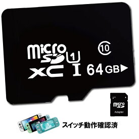【P5倍】＼50%OFFクーポン／ microSDカード 64GB SDXC class10 変換アダプター付属