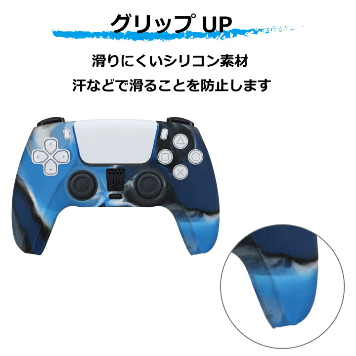 楽天市場】【P5倍】＼50%OFFクーポン／ PS5 コントローラー カバー 