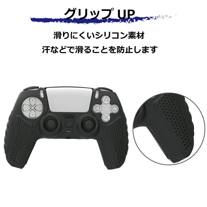 楽天市場】【P10倍】＼半額クーポン／ PS5 コントローラー カバー 