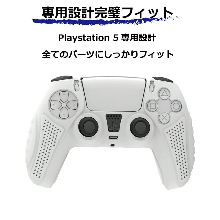 楽天市場】【P10倍】＼半額クーポン／ PS5 コントローラー カバー 