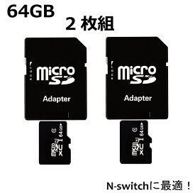 【P5倍】＼半額クーポン／ マイクロSDカード 64GB 2枚組microsdカード アダプター class10 ニンテンドースイッチ スマホ ドラレコ タブレット SDXC U3iPad パソコン Windows 高速転送 まとめ買い 業務用 おすすめ ギガ