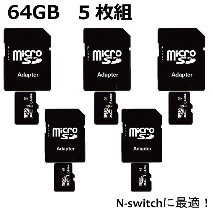 楽天市場】【P5倍】＼半額クーポン／ マイクロSDカード 64GB 5枚組 