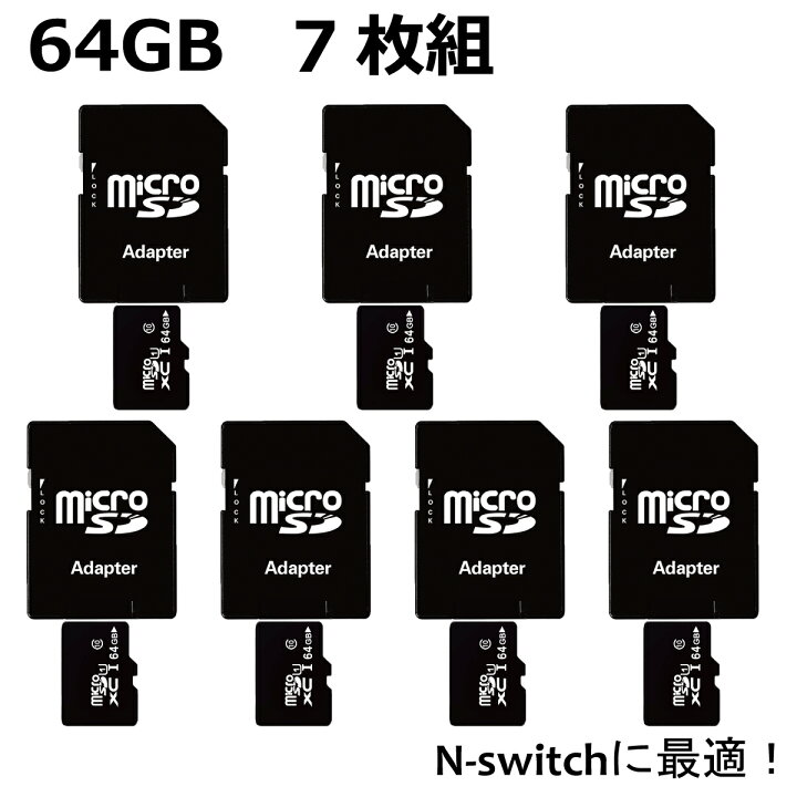 楽天市場 送料無料 Microsdカード 64gb Sdカード 7枚組 ニンテンドースイッチ Sdxc ドラレコ ドライブレコーダー スマホ 携帯電話 セット まとめ買い マイクロ ポイント消化 おすすめ Sd メモリーカード メモリー フォーマット Android Iphone 送料無料 スタート
