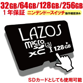 【P2倍】＼50%OFFクーポン／【楽天6冠】 マイクロSDカード 128GB 256GB 64GB 32GB 【2個以上で5％OFF】 microSDカード SDカード microSD マイクロ nintendo Switch ドラレコ用 SDXC ニンテンドースイッチ メモリーカード UHS-I U3 128ギガ nintendo Switch