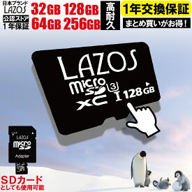 【P10倍】＼半額クーポン／【楽天10冠】 マイクロSDカード SDカード 高耐久 microsd microSDカード 128GB 256GB 64GB 32GB microSD マイクロ nintendo Switch ドラレコ SDXC ニンテンドースイッチ メモリーカード UHS-I 128ギガ まとめ買い 業務用 アダプタ付属
