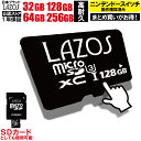 ＼半額クーポン／【楽天6冠】 マイクロSDカード SDカード 高耐久 microsd microSDカード 128GB 256GB 64GB 32GB microSD マイクロ nintendo Switch ドラレコ用 SDXC ニンテンドースイッチ メモリーカード UHS-I 128ギガ