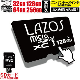 【P10倍】＼半額クーポン／【楽天10冠】 マイクロSDカード SDカード 高耐久 microsd microSDカード 128GB 256GB 64GB 32GB microSD マイクロ nintendo Switch ドラレコ SDXC ニンテンドースイッチ メモリーカード UHS-I 128ギガ