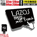 【P5倍】＼半額クーポン／【楽天10冠】 マイクロSDカード SDカード 高耐久 microsd microSDカード 128GB 256GB 64GB 32GB microSD マイクロ nintendo Switch ドラレコ SDXC ニンテンドースイッチ メモリーカード UHS-I 128ギガ まとめ買い 業務用 アダプタ付属