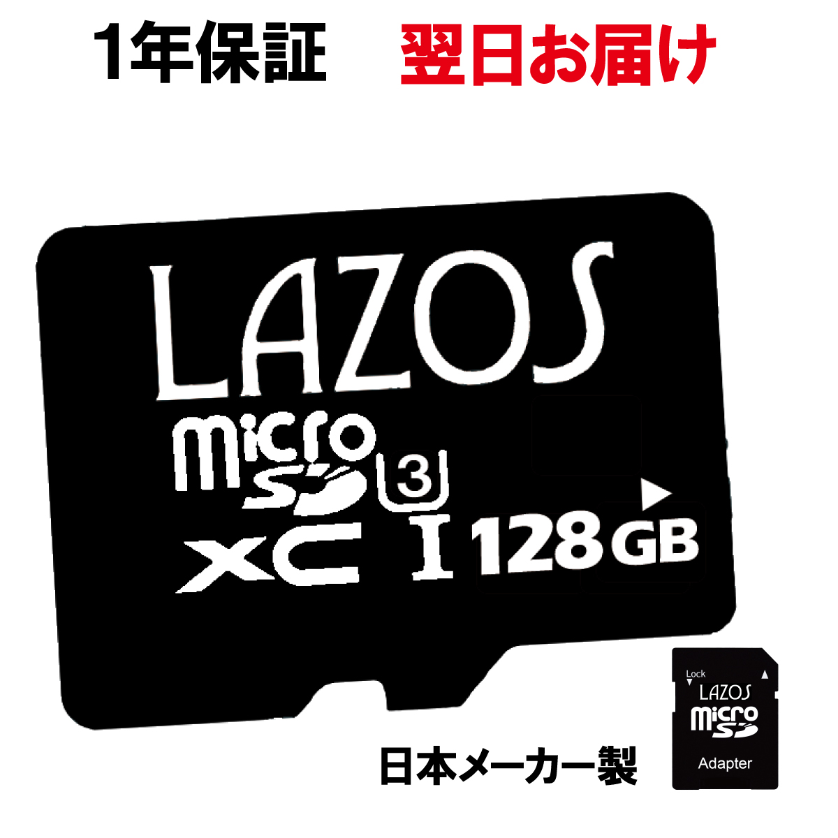   マイクロSDカード 128GB microSDカード マイクロ SDカード microSD SDXC ニンテンドースイッチ ドラレコ ドライブレコーダー スマホ ポイント消化 おすすめ メモリーカード android iPhone 高速 セール