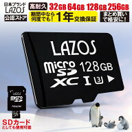 【P10倍】＼半額クーポン／【楽天10冠】 マイクロSDカード SDカード 高耐久 microsd microSDカード 128GB…