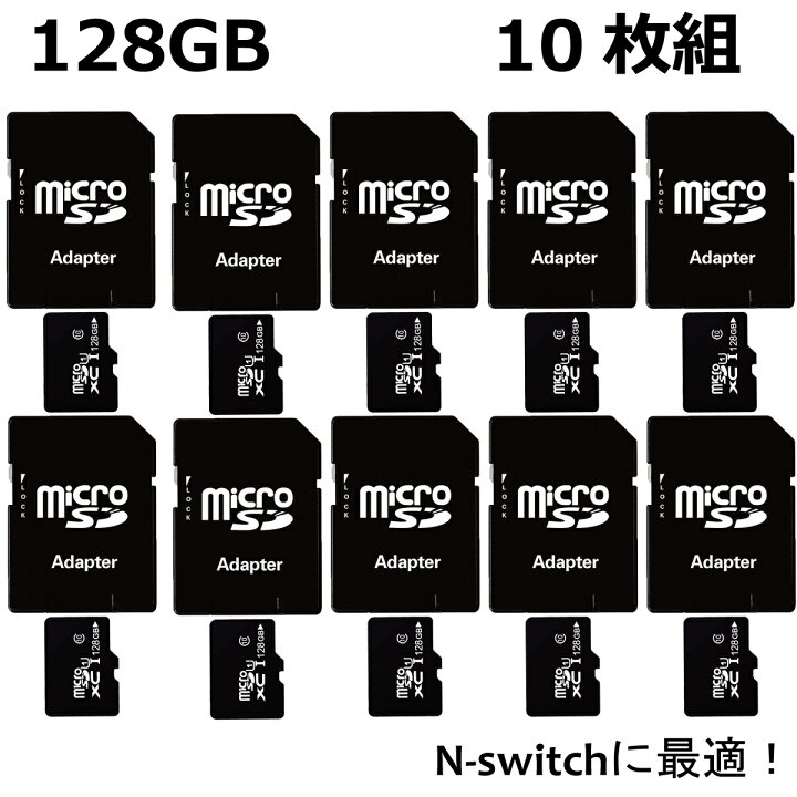 楽天市場 送料無料 Microsdカード 128gb Sdカード 10枚組 ニンテンドースイッチ Sdxc ドラレコ ドライブレコーダー スマホ 携帯電話 セット まとめ買い マイクロ ポイント消化 おすすめ Sd メモリーカード メモリー フォーマット Android Iphone 送料無料 スタート