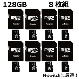 【P5倍】＼半額クーポン／ マイクロSDカード 128GB 8枚組microsdカード アダプター class10 ニンテンドースイッチ スマホ ドラレコ タブレット SDXC U3 android iPad パソコン Windows 高速転送 まとめ買い 業務用 ギガ