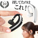 ＼半額クーポン／【楽天6冠】 片耳 イヤホン ワイヤレスイヤホン 耳かけ 耳掛け型 マイク付き ヘッドホン iphone android Bluetooth 5.0 ヘッドセット Zoom ハンズフリー 通話 マイク ランニング 自動車