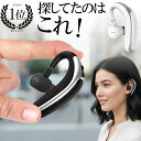【P10倍】＼半額クーポン／【楽天6冠】 片耳 イヤホン ワイヤレスイヤホン 耳かけ 耳掛け型 マイク付き ヘッドホン iphone android Bluetooth 5.0 ヘッドセット Zoom ハンズフリー 通話 マイク ランニング 自動車