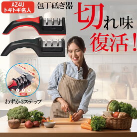 【P5倍】＼半額クーポン／【楽天4冠】 包丁研ぎ器 シャープナー ダイヤモンドシャープナー コンパクト おしゃれ 両刃対応 セラミック砥石付き 簡単研磨 包丁 ナイフ対応 家庭用 プロ仕様 滑り止め付き ステンレス対応 切れ味