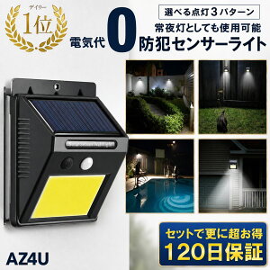 �yP5�{�z�_���z�N�[�|���^�y�y�V5���z �Z���T�[���C�g ���O �h�� �\�[���[���C�g �h�� �l�� LED AZ4U �\�[���[ �\�[���[�Z���T�[���C�g ��铔 �h�� ���邢 �l���Z���T�[ �Ɩ� �O�� ���z�� �ߓd