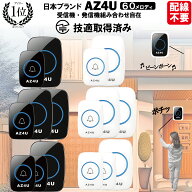 【P5倍】＼半額クーポン／【楽天10冠】 ワイヤレスチャイム インターホン チャイム 技適取得 玄関チャイ…