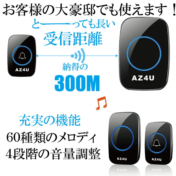 楽天市場】＼半額クーポン／【楽天10冠】 ワイヤレスチャイム 