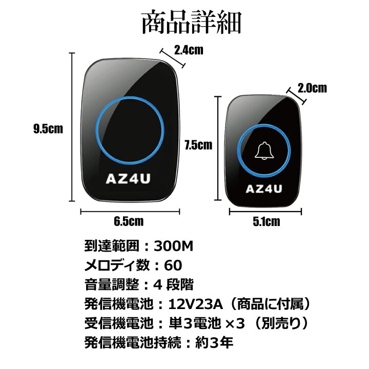 楽天市場】＼半額クーポン／【楽天10冠】 ワイヤレスチャイム 